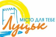 Долю логотипу Луцька вирішуватиме «не місцеве» журі?