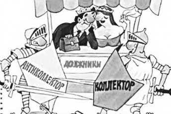 Волинян залучать до всеукраїнської антиколекторської боротьби