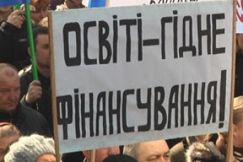 Освітянські профспілки Луцька працюють пожежниками