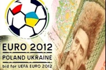Одна ніч для гостей Євро-2012 буде коштувати від 40 до 2360 доларів — ЗМІ