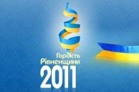 Голосувати за тих, хто може стати «Гордістю Рівненщини!», можна до 22 лютого