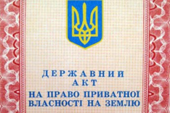 Лише за цей рік волинський Держкомзем видав більше 3 тисяч актів на землю