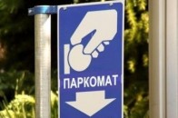 Паркоматів у Рівному може не бути