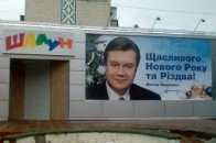 Райдержадміністрації виявились відповідальними за розміщення біг-бордів Партії регіонів