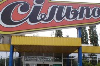 У підвалі ЦУМу відкриють супермаркет 