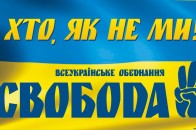 Депутат Волиньради від 