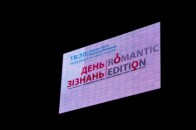 День закоханих: освідчення, ліхтарі і тролейбус