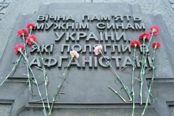 На Рівненщині вшанували учасників бойових дій на території інших держав