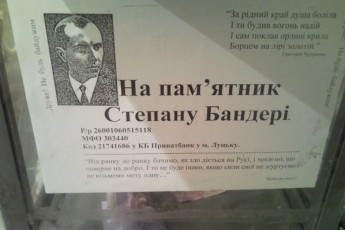 У Рівному розпочався збір коштів на пам’ятник Бандері
