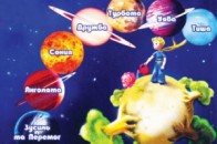 Рівненщина долучиться до Міжнародного українсько-литовського конкурсу «Дружать діти на планеті»