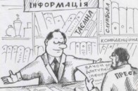 Волинська влада, попри малу кількість запитів, - «інформаційно-доступна»?