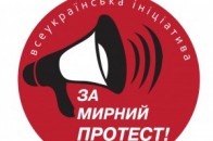 Дозвіл на мирні зібрання — предмет жвавих обговорень у Рівному