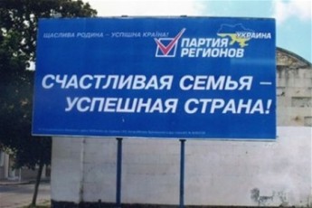 У Горохівському районі Волині кандидата в голови сільради змусили вступити у Партію регіонів?