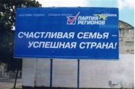 У Горохівському районі Волині кандидата в голови сільради змусили вступити у Партію регіонів?
