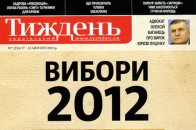 «Український тиждень» вилучають з продажу?