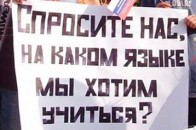 Латвійці не захотіли робити російську мову державною