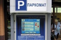 Луцьке КП «АвтоПаркСервіс» врятують від збитковості лише багатофункціональні паркомати?