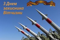 Волинська влада помпезно відзначила День захисника неіснуючої держави