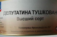 У Рівненській міській раді створено фракцію… «тушок»