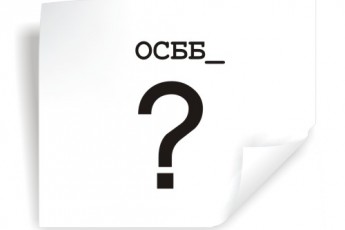 Луцькі ОСББ створюють на підроблених підписах без відома громадян?