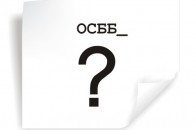 Луцькі ОСББ створюють на підроблених підписах без відома громадян?