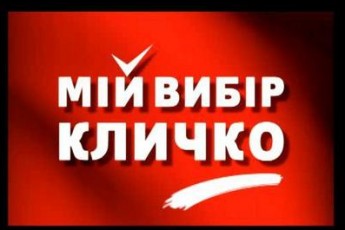 Кличко балотуватиметься в мери Києва