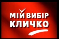 Кличко балотуватиметься в мери Києва