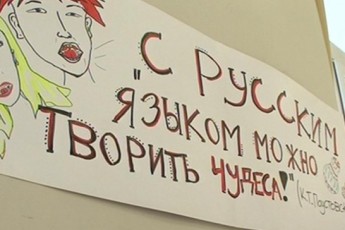Росія вимагатиме від ЄС офіційного статусу для російської мови