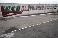 Тюрма, де сидітиме Луценко