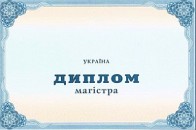 У Табачника почали по-новому наживатися на виготовленні дипломів