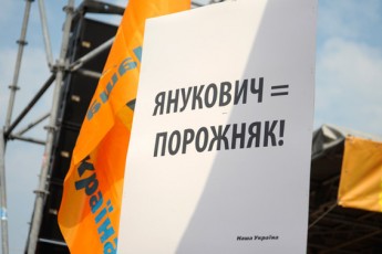 За критику Януковича тепер загрожує кримінальна відповідальність?