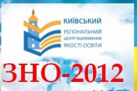 Через два дні закінчується реєстрація на зовнішнє незалежне тестування