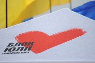 Конференція Волинської обласної організації ВО «Батьківщина» відбувається у закритому режимі