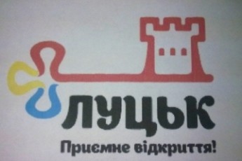 Луцьк готується до масштабної промо-кампанії