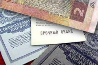 З 1 червня 2012 поновиться програма з повернення вкладів СРСР