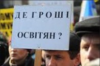 Луцька міська рада заборонила обрізати зарплату вчителям