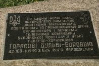 У Рівному поставлять пам'ятник Бульбі-Боровцю