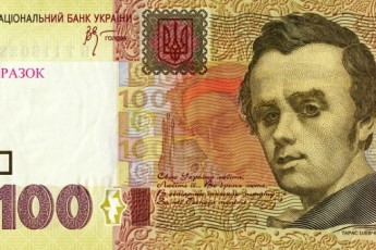 Гривня -найбільш недооцінена валюта в світі
