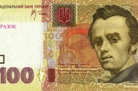 Гривня -найбільш недооцінена валюта в світі