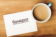 Фізосіб запропонували збанкротити