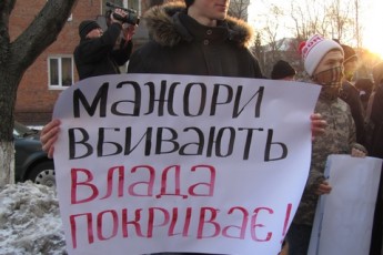 У Луцьку теж пройде акція на підримку жертви миколаївських душогубів