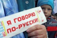 Янукович зробить російську мову другою державною