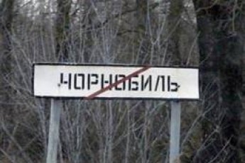 Чорнобиль стане всеукраїнською здравницею