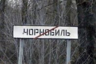 Чорнобиль стане всеукраїнською здравницею