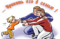 На Рівненщині побільшало охочих створювати прийомні сім’ї