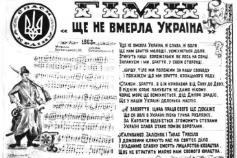 Український гімн хочуть змінити