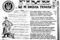 Український гімн хочуть змінити