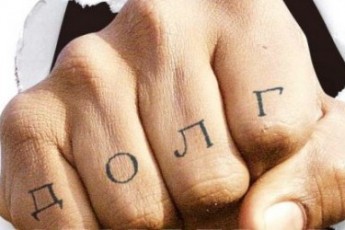 Голову волинського «Містобуду» притягнуть до відповідальності за невиплачену зарплату