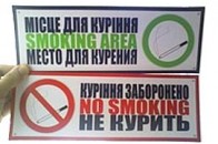 Для курців у Луцьку виділять спеціальні місця