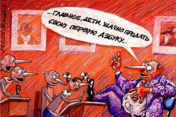 Волинська облрада розгляне звернення щодо недопустимості введення в Україні другої державної мови